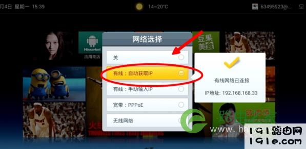 智能网络电视怎么看网络直播,怎么用网络电视看卫视