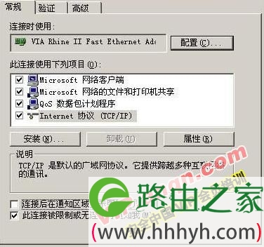 网络安全 避免用户私自更改IP地址
