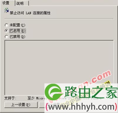 网络安全 避免用户私自更改IP地址