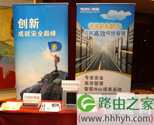 瑞星硬件防毒墙设备使用指南：全面智能升级