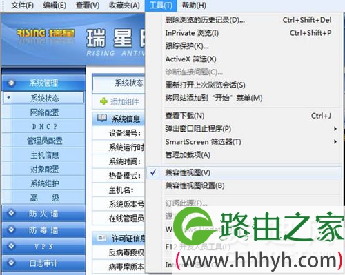 瑞星硬件防毒墙设备使用指南：全面智能升级