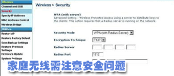 家庭无线上网的一些问题图文组合展示给大家