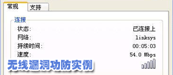 家庭无线上网的一些问题图文组合展示给大家