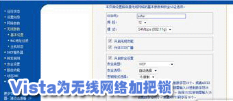 家庭无线上网的一些问题图文组合展示给大家