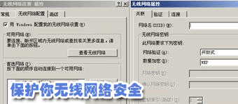 家庭无线上网的一些问题图文组合展示给大家