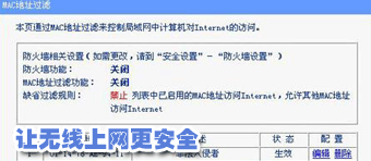 家庭无线上网的一些问题图文组合展示给大家
