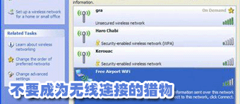 家庭无线上网的一些问题图文组合展示给大家