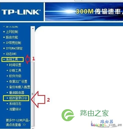 192.168.1.1路由器密码如何设置与修改
