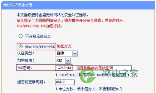 TP-Link TL-WR847N V1 ~V3 无线路由器无线桥接（WDS）设置