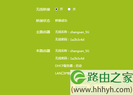 两台双频无线路由器的WDS无线桥接方法