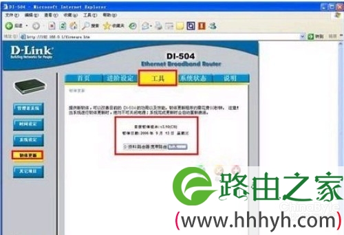 D-Link路由器韧体升级注意事项