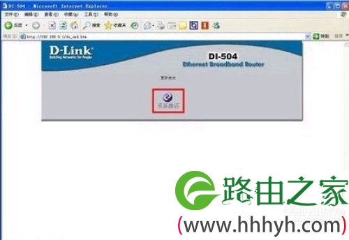 D-Link路由器韧体升级注意事项