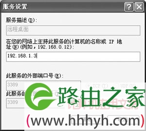 穿过局域网的我的手 内网远程控制全攻略
