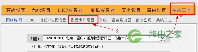 腾达路由器系统工具界面 192.168.0.1路由器恢复出厂设置的方法