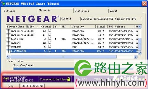 无线路由大讲堂之三：无需密码轻松加密