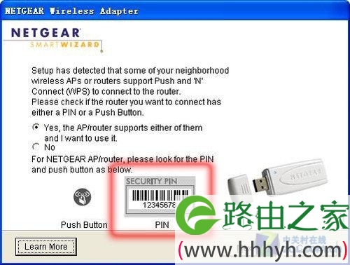 无线路由大讲堂之三：无需密码轻松加密