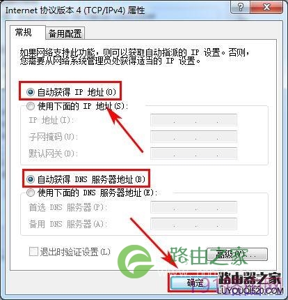 华为Q1子母路由上网设置详细步骤