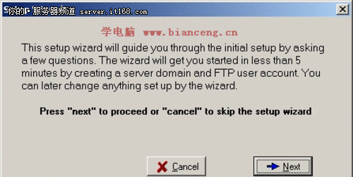 Serv-U的安装和基本设置 教程