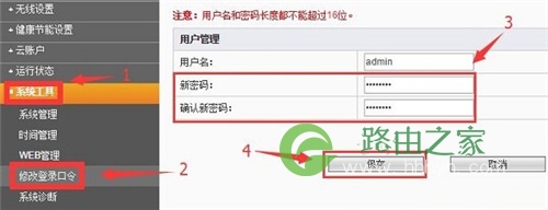 斐讯 FIR151M 无线路由器密码设置