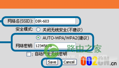DLINK路由器设置无线名称和无线(WIFI)密码
