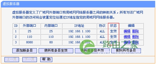 TP-Link TL-WR2041+ 无线路由器映射服务器操作指导