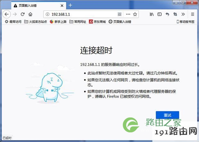 华为AR101W-S 千兆路由器安装配置教程