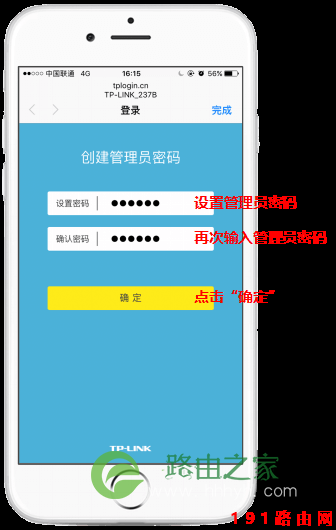 手机如何设置路由器？