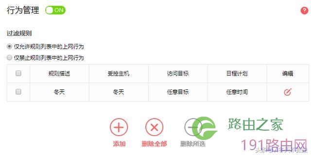 更绝！水星路由防万能钥匙蹭网及限速隔壁老王恶心蹭网的三种办法