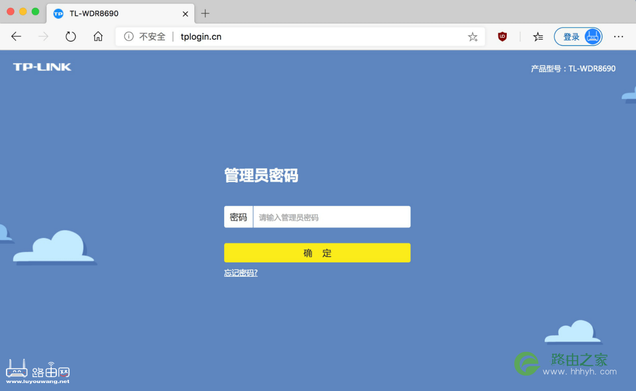 http://tplogin.cn官网 tplogincn登录首页