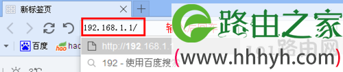 如何修改登陆路由器管理界面密码