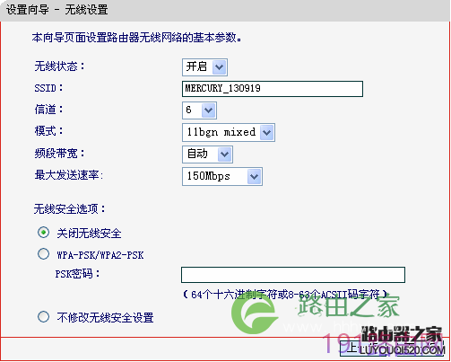 mercury水星MW150R无线路由器设置教程