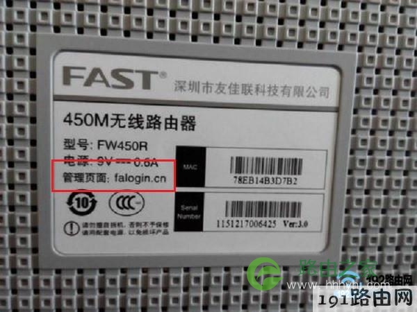 查看路由器的设置网址