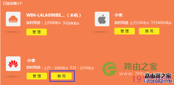 新版tp-link路由器如何设置MAC地址过滤