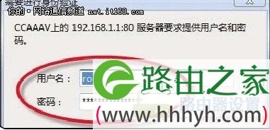 采用路由器限速功能别人的网速