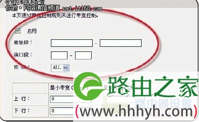 采用路由器限速功能别人的网速