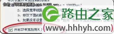 采用路由器限速功能别人的网速