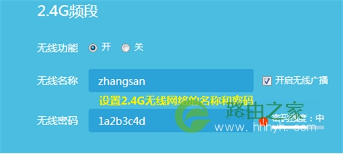 TP-Link TL-WTR9400 V2 无线路由器当作无线交换机使用设置方法！