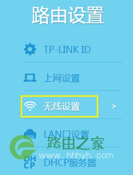 TP-Link TL-WTR9400 V2 无线路由器当作无线交换机使用设置方法！
