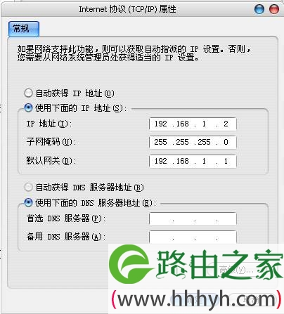 路由器配置详解