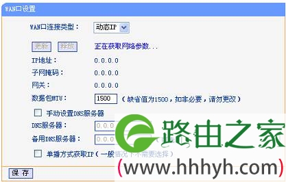 路由器配置详解
