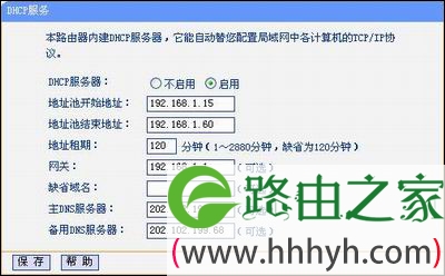 无线IP冲突如何产生的及解决小窍门