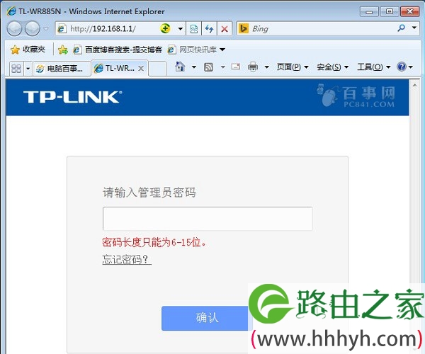 路由器重置后如何设置