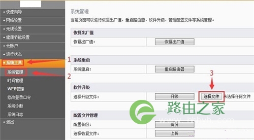 斐讯 FIR151M 无线路由器固件升级
