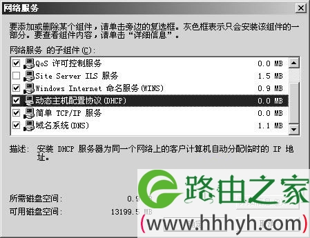 用Windows 2000自动分配IP地址