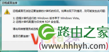玩转Windows Vista系统中的“远程桌面