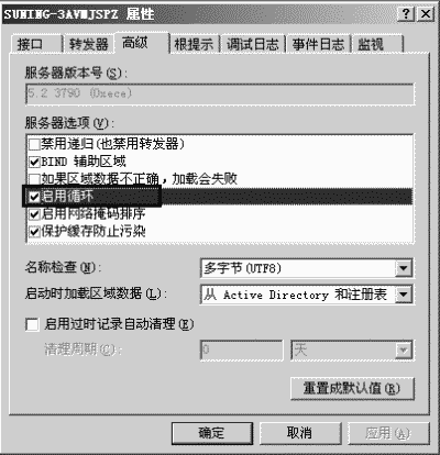 使用DNS服务器实现负载均衡
