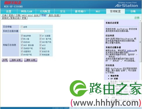 挑战奢华 Buflo WZR-G300NH 路由评测