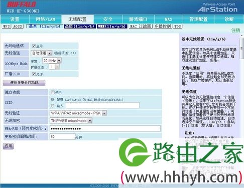 挑战奢华 Buflo WZR-G300NH 路由评测