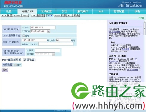 挑战奢华 Buflo WZR-G300NH 路由评测