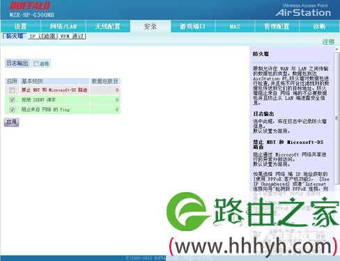 挑战奢华 Buflo WZR-G300NH 路由评测